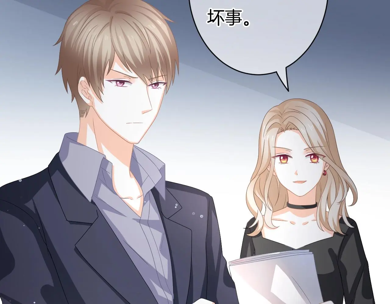 第16话 你在意别的男人？ 第102页