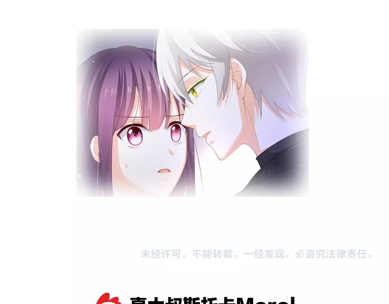 第16话 你在意别的男人？ 第107页