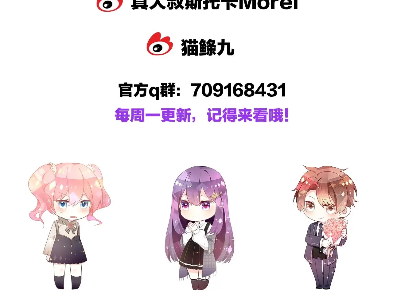 第16话 你在意别的男人？ 第108页