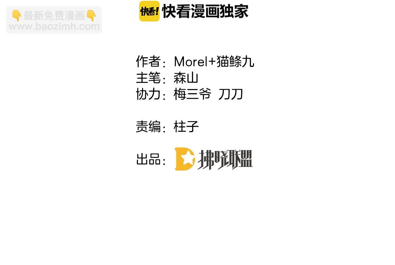 第15话 我相信你 第4页