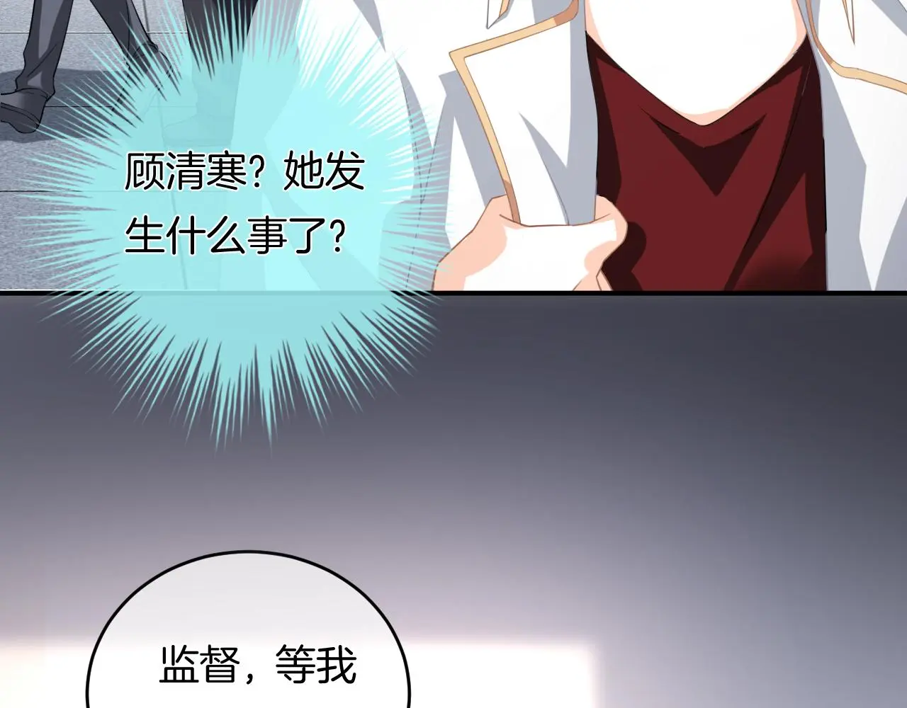 第15话 我相信你 第9页
