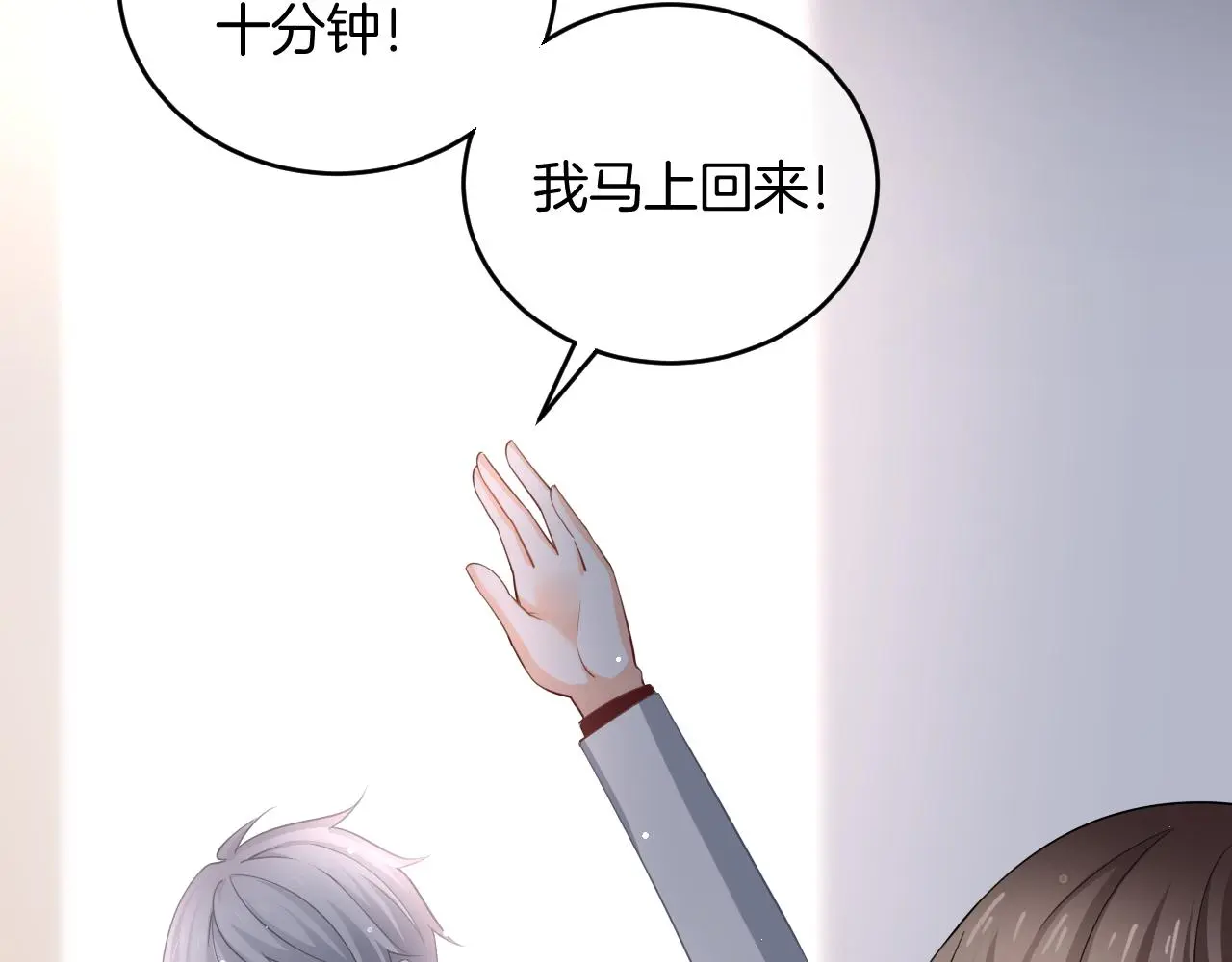 第15话 我相信你 第10页