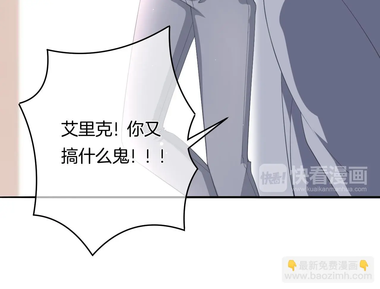 第15话 我相信你 第12页