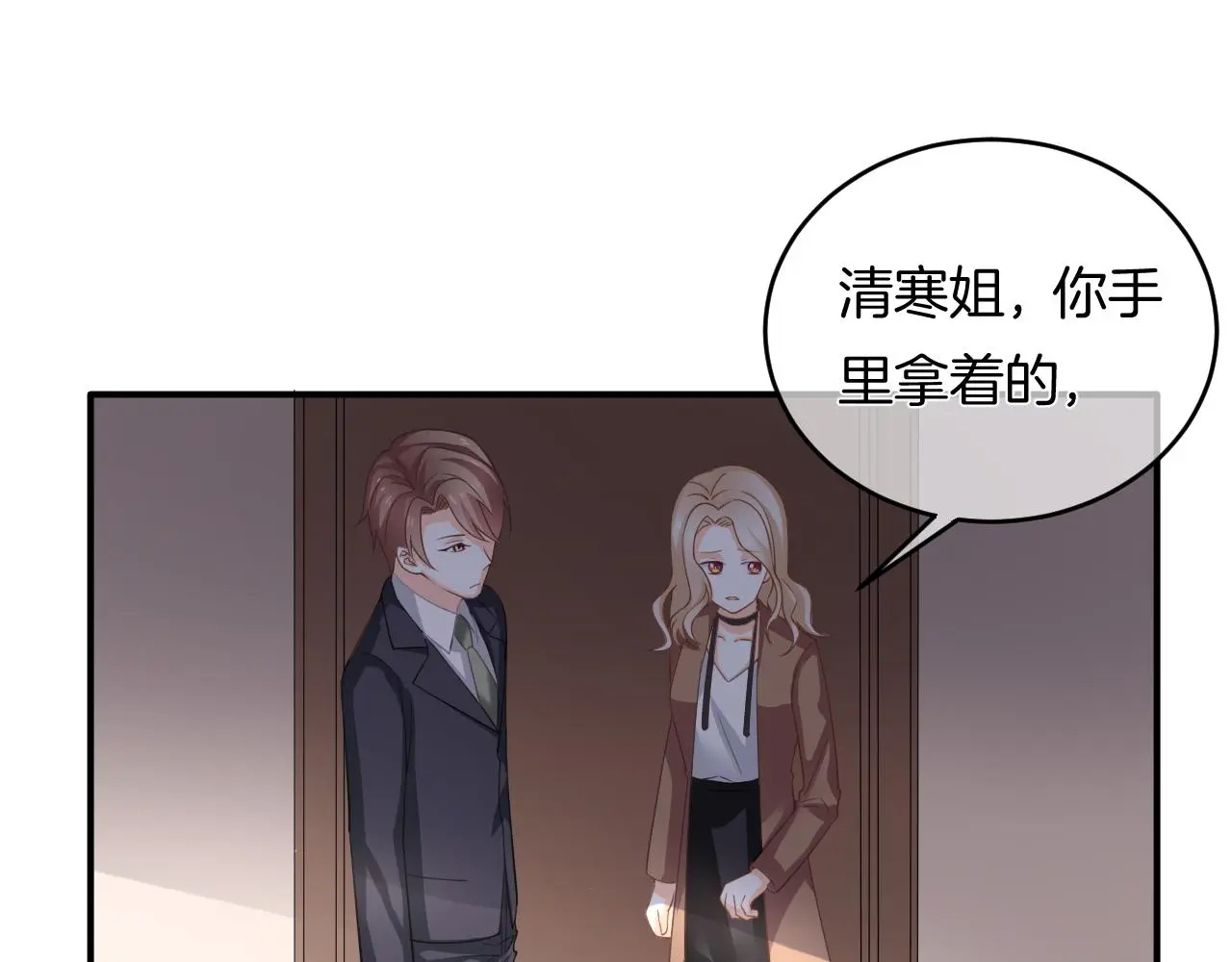 第15话 我相信你 第13页