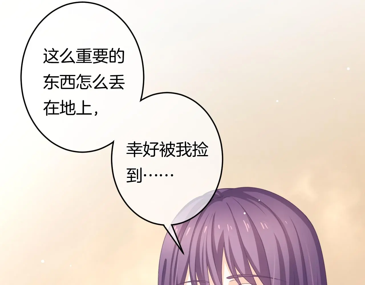 第15话 我相信你 第17页