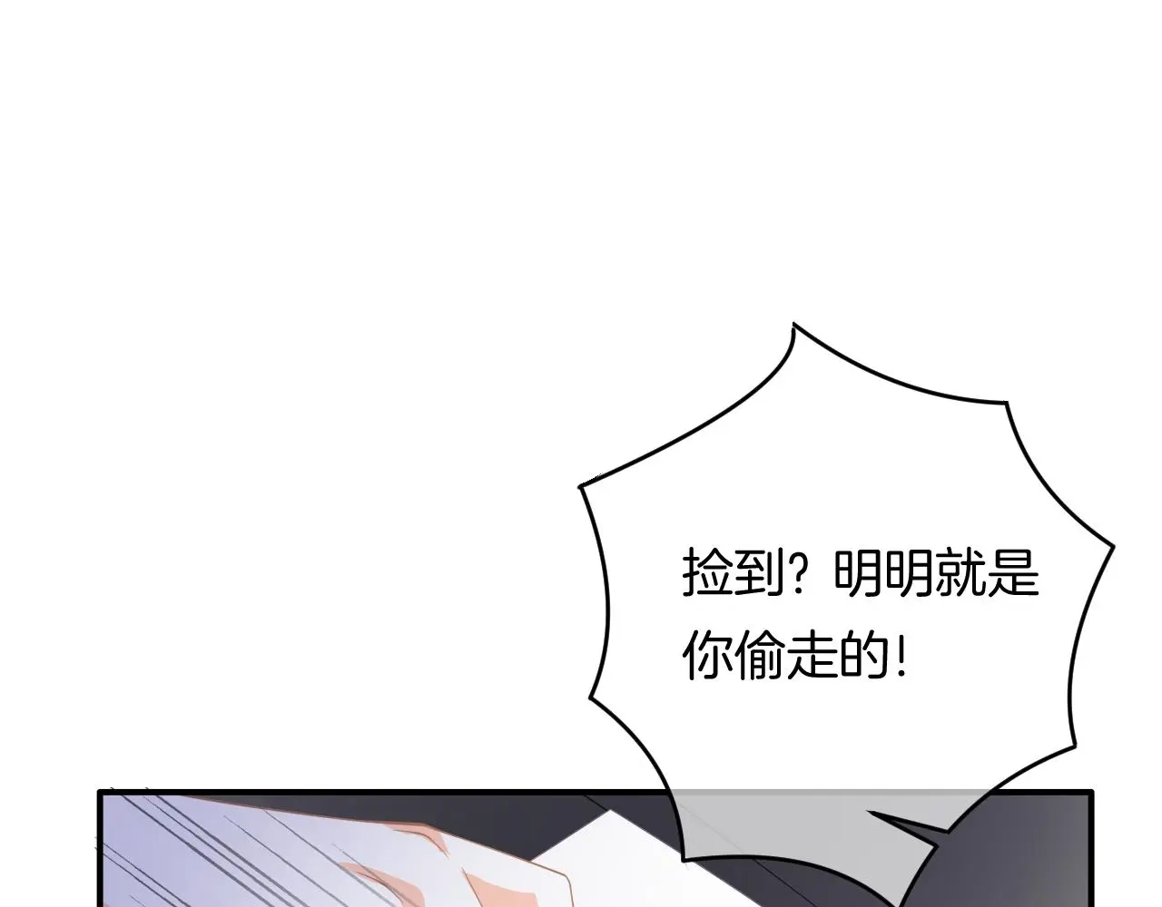第15话 我相信你 第19页