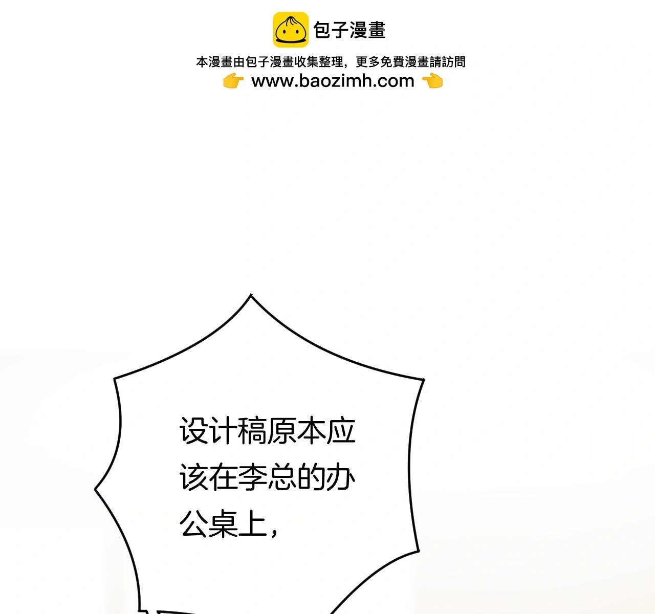 第15话 我相信你 第21页