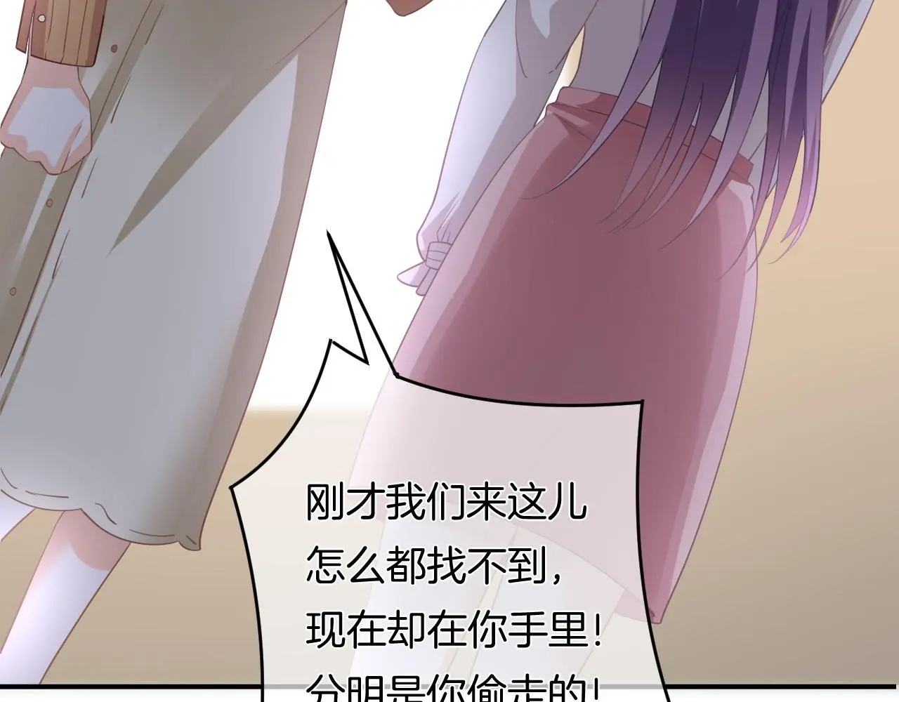 第15话 我相信你 第23页