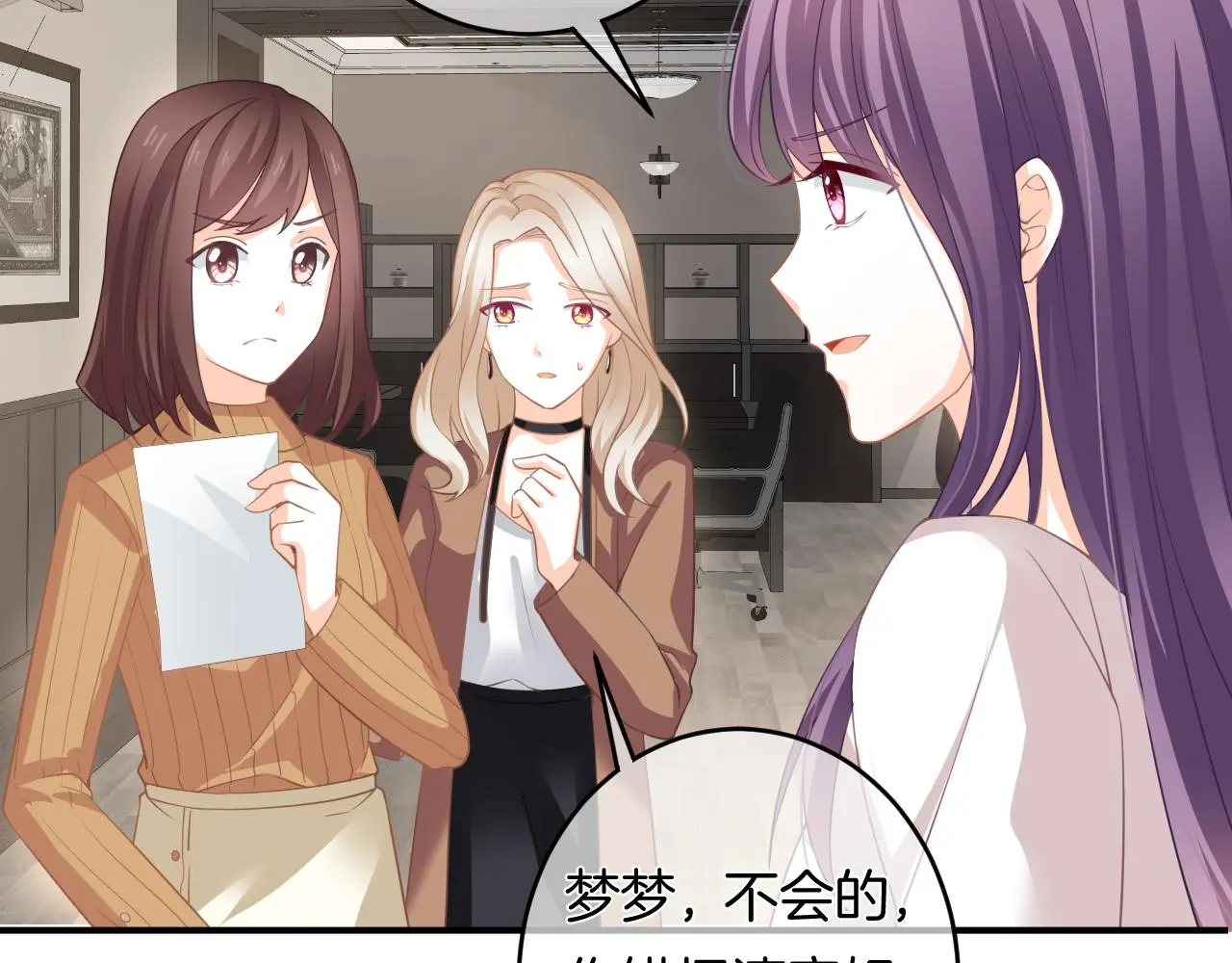 第15话 我相信你 第25页