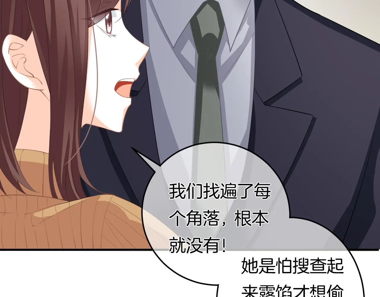 第15话 我相信你 第28页