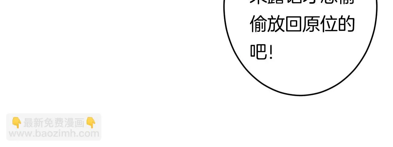 第15话 我相信你 第29页