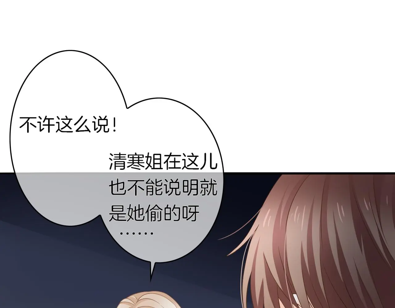 第15话 我相信你 第30页