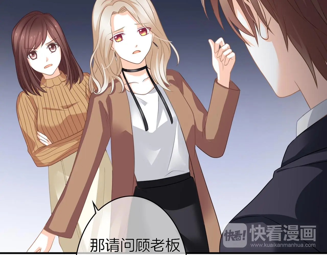 第15话 我相信你 第31页