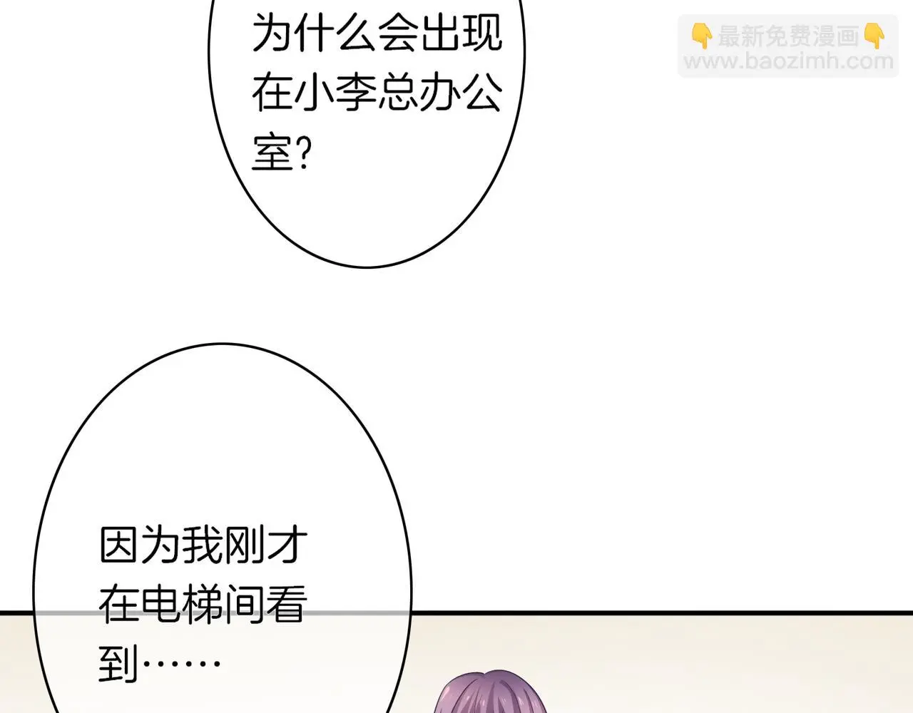 第15话 我相信你 第32页