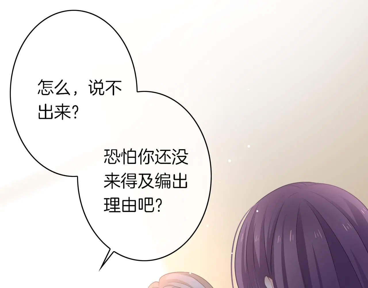 第15话 我相信你 第37页