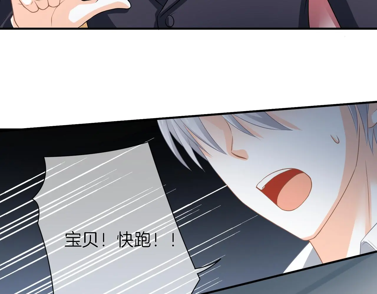 第15话 我相信你 第42页