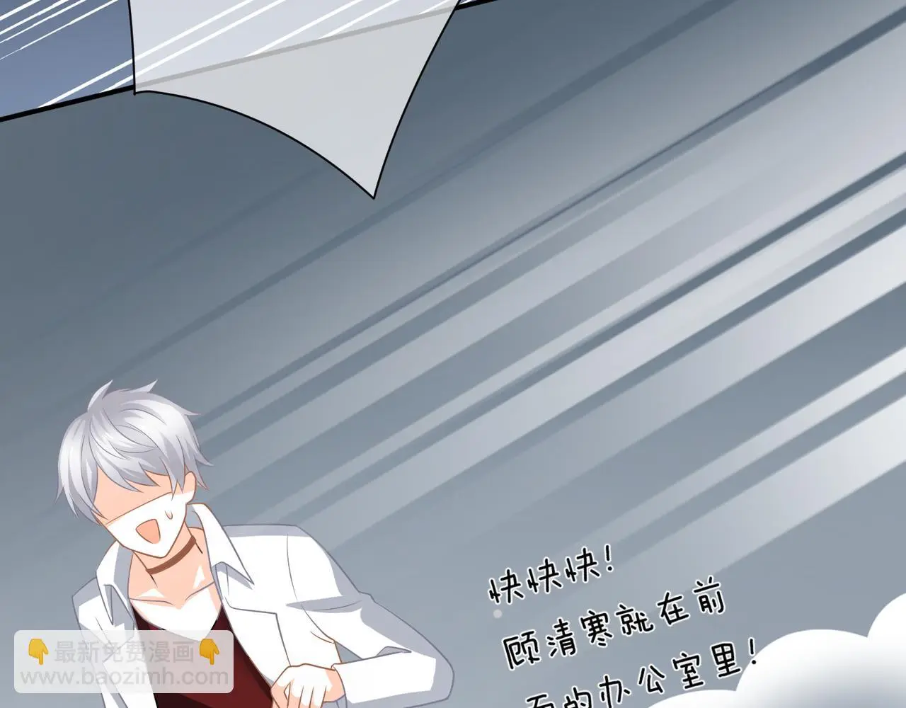 第15话 我相信你 第43页