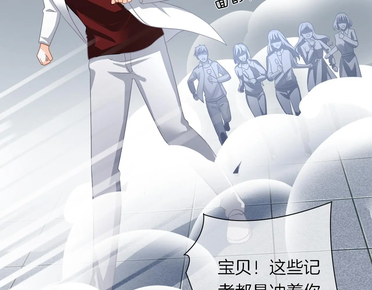第15话 我相信你 第44页