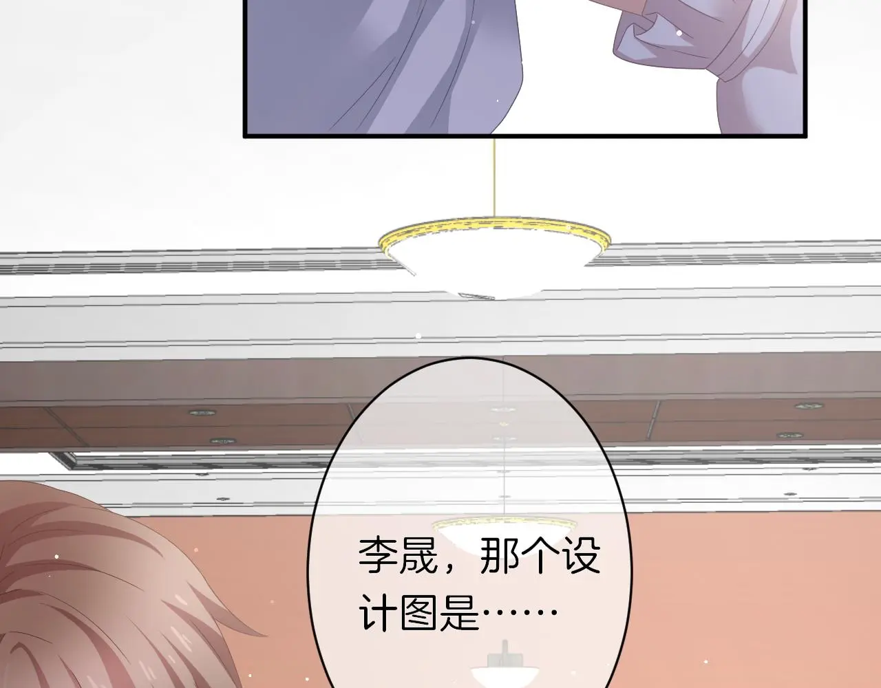 第15话 我相信你 第59页