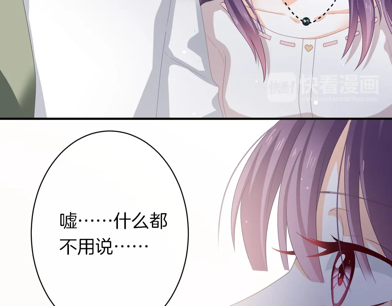 第15话 我相信你 第61页