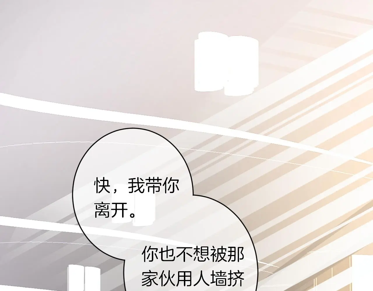 第15话 我相信你 第68页