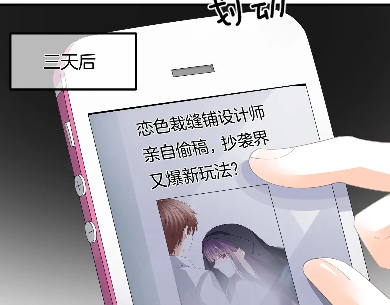 第15话 我相信你 第77页