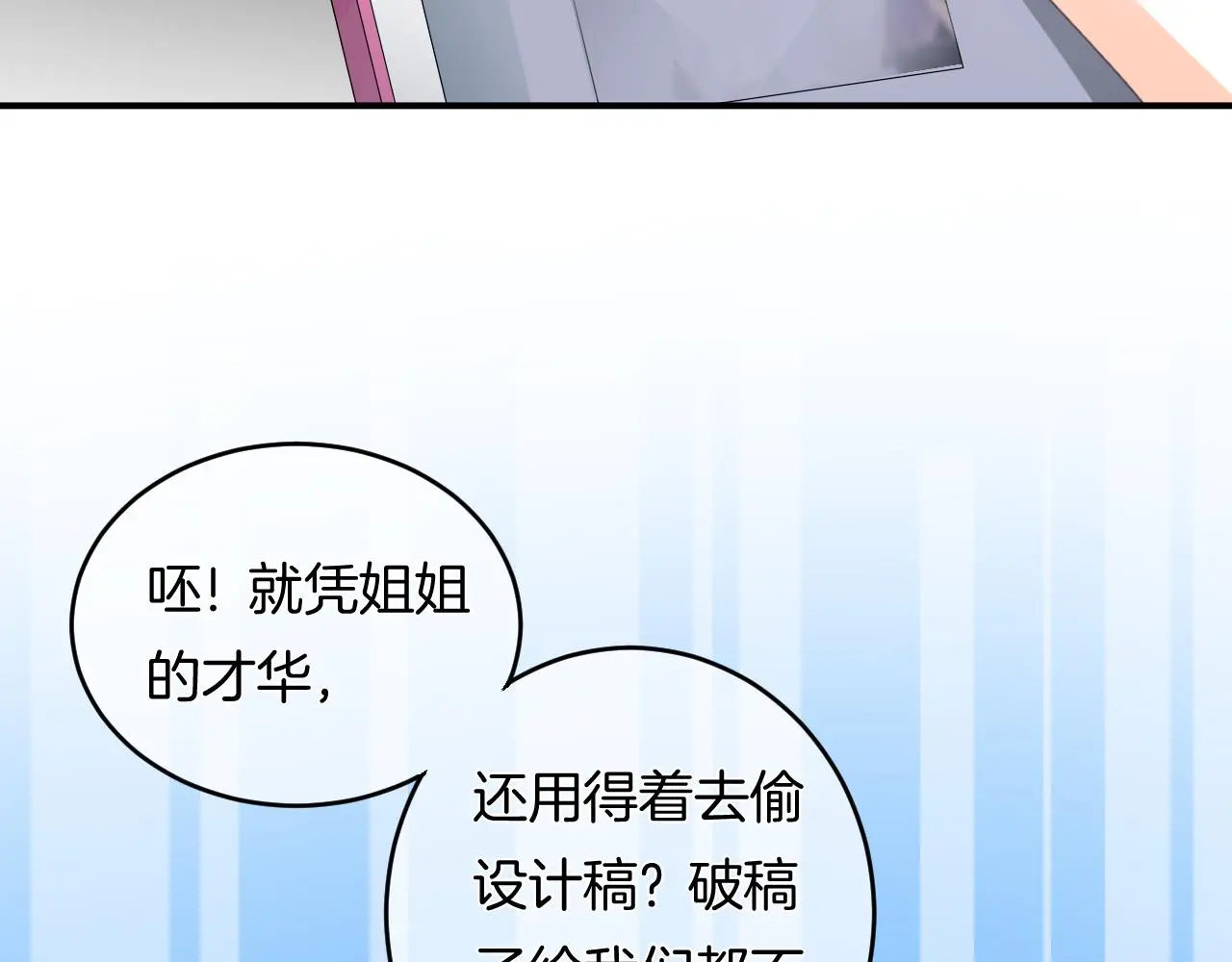 第15话 我相信你 第78页