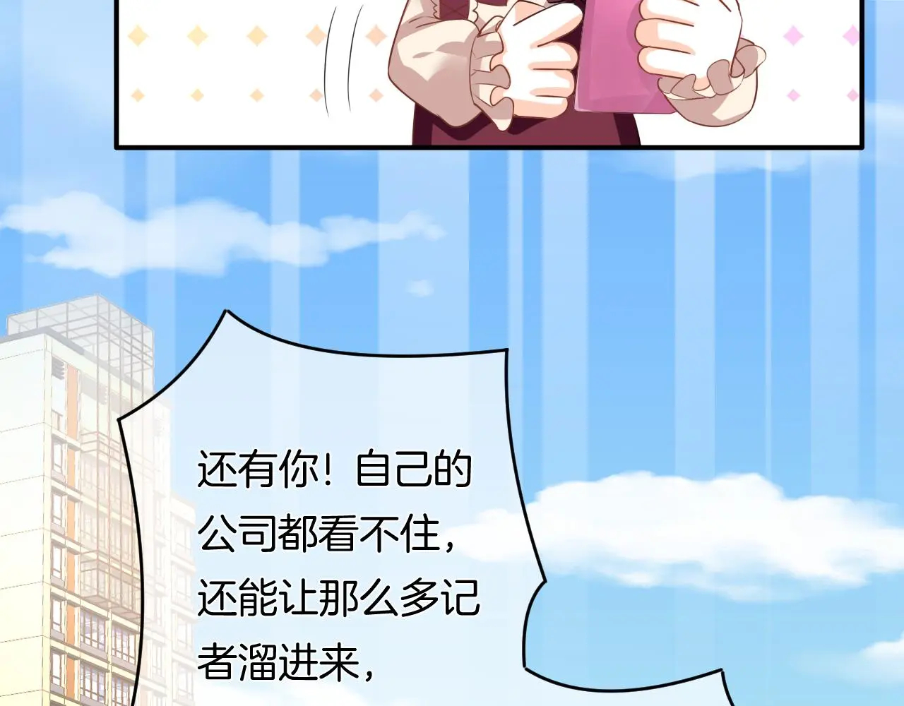 第15话 我相信你 第80页