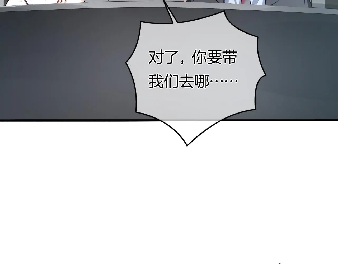 第15话 我相信你 第82页
