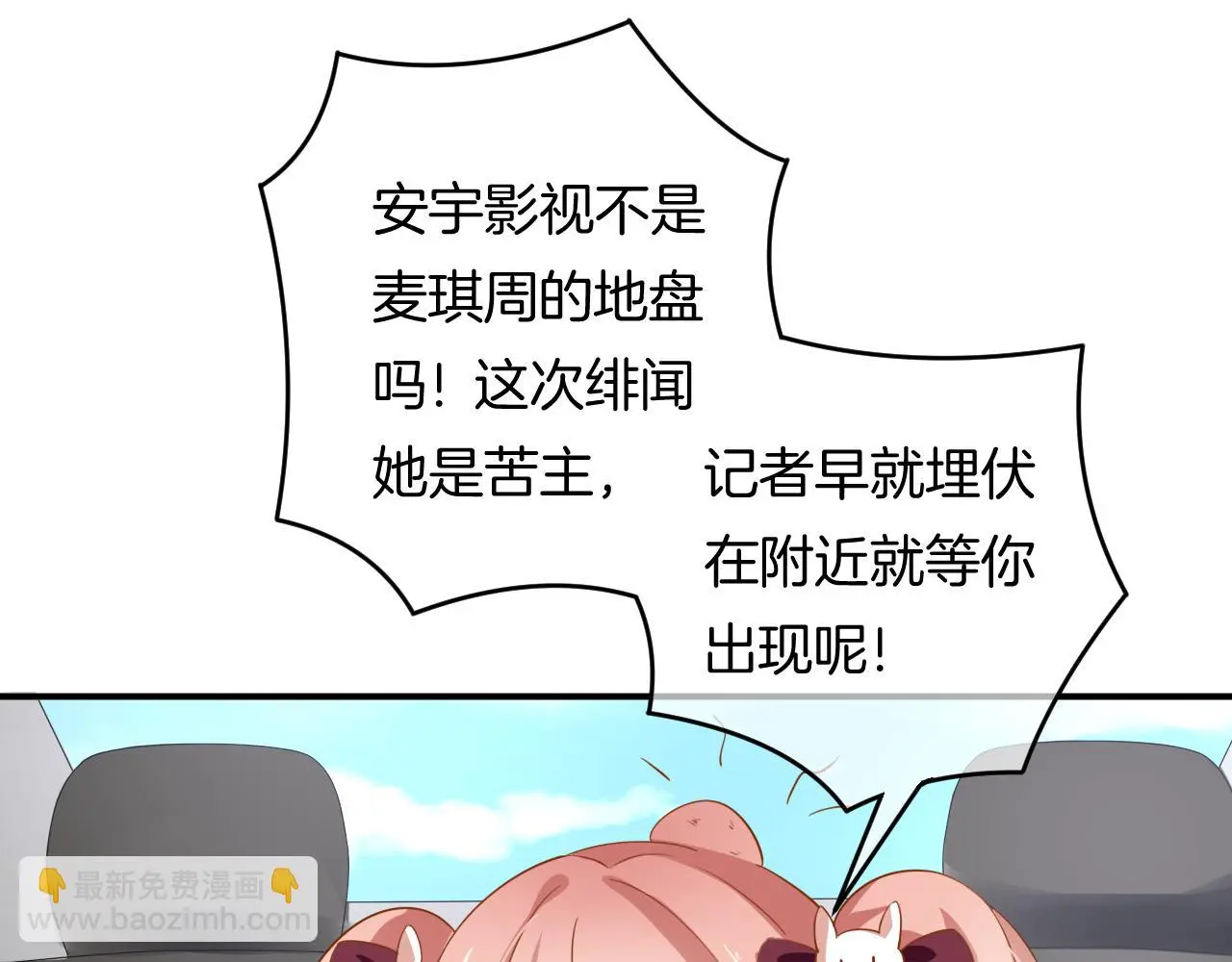 第15话 我相信你 第85页