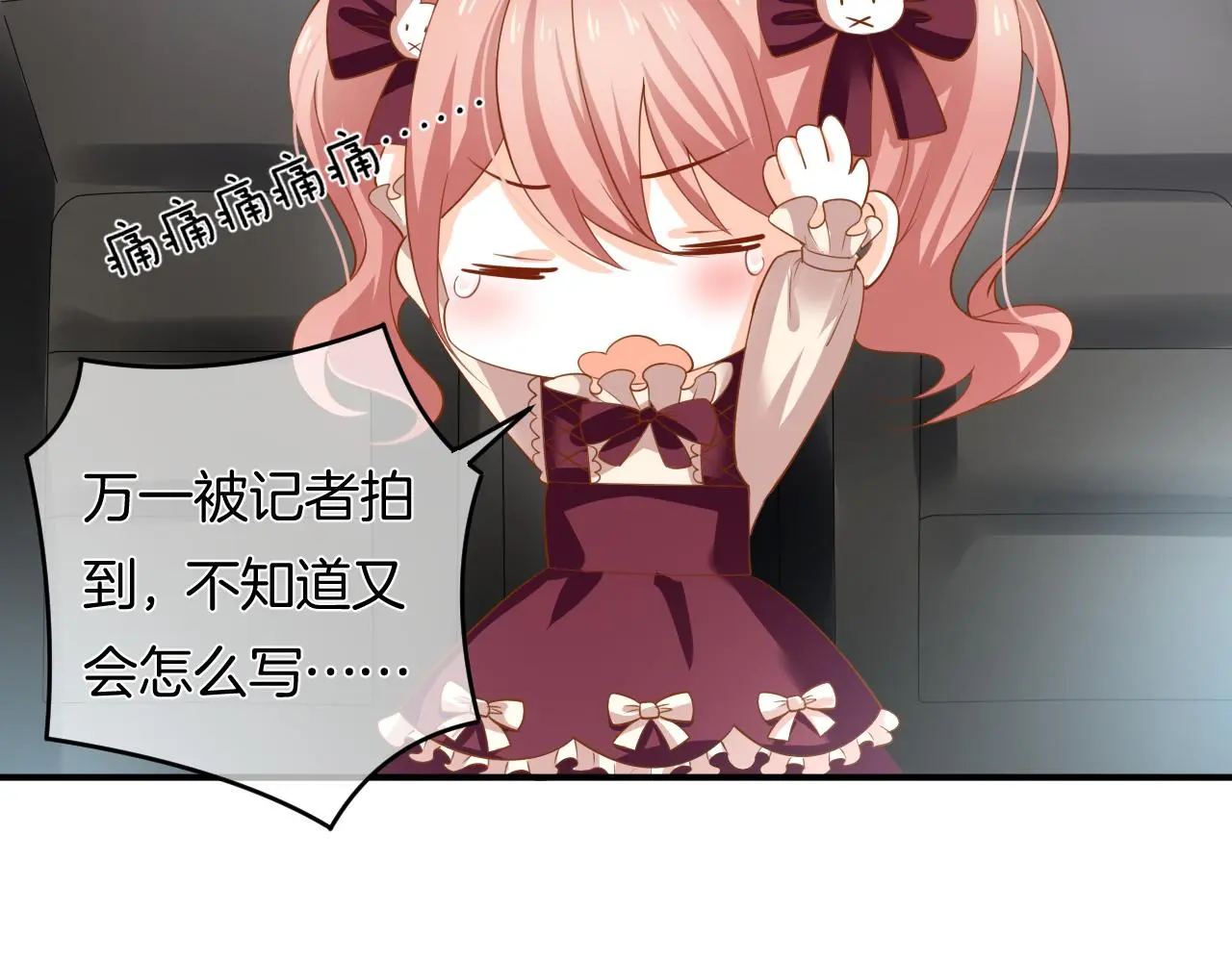 第15话 我相信你 第86页