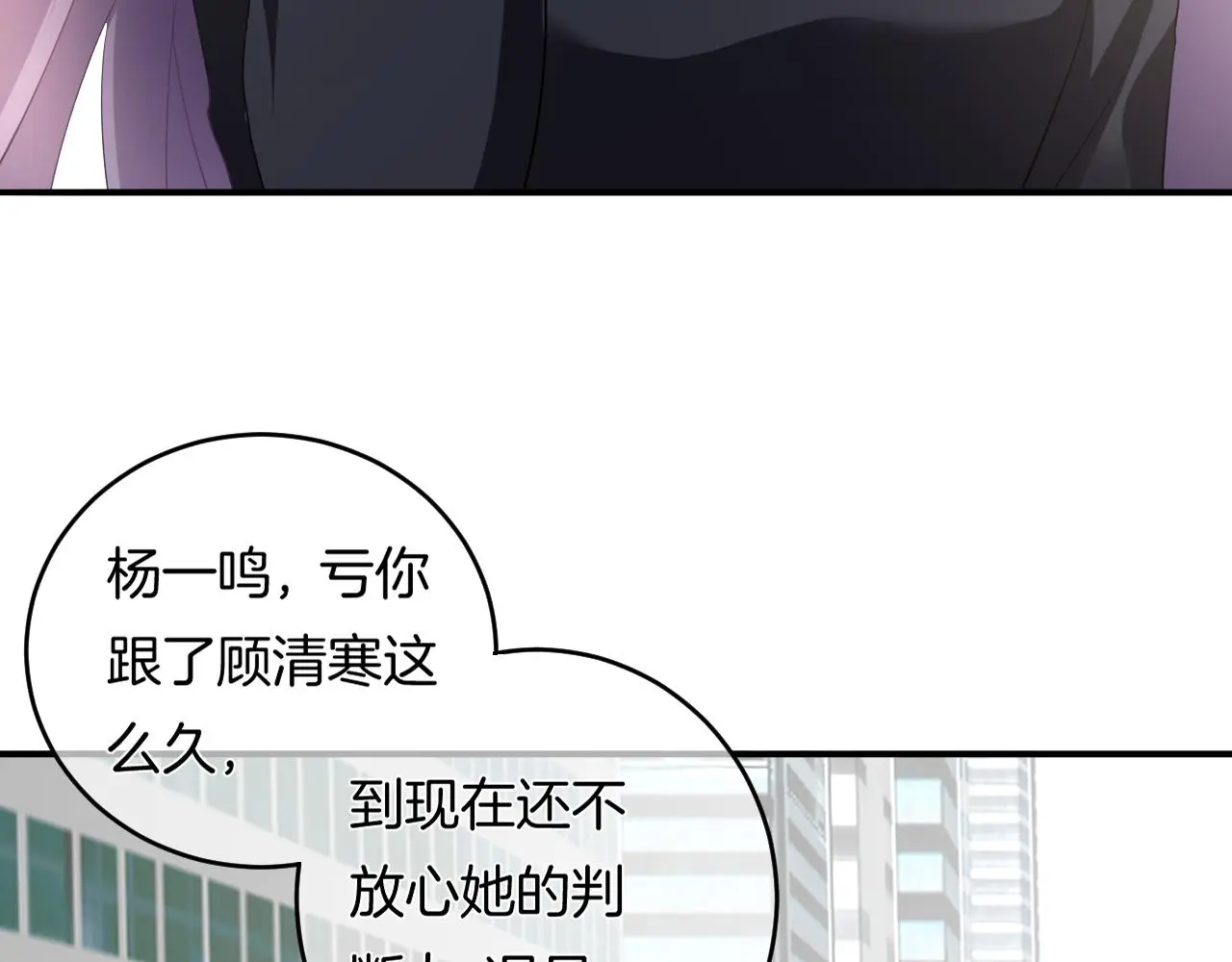 第15话 我相信你 第89页