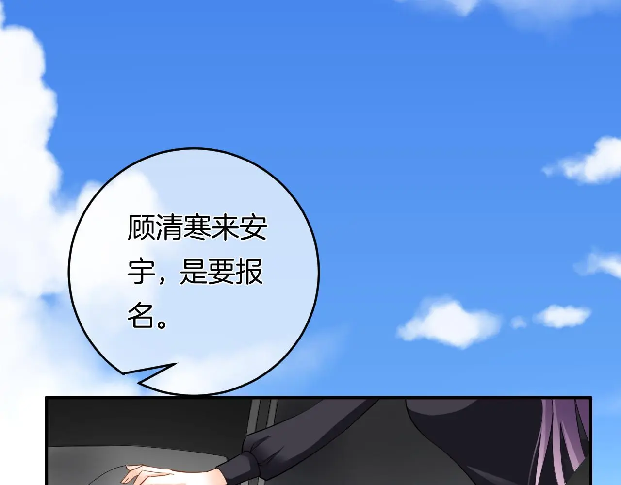第15话 我相信你 第91页