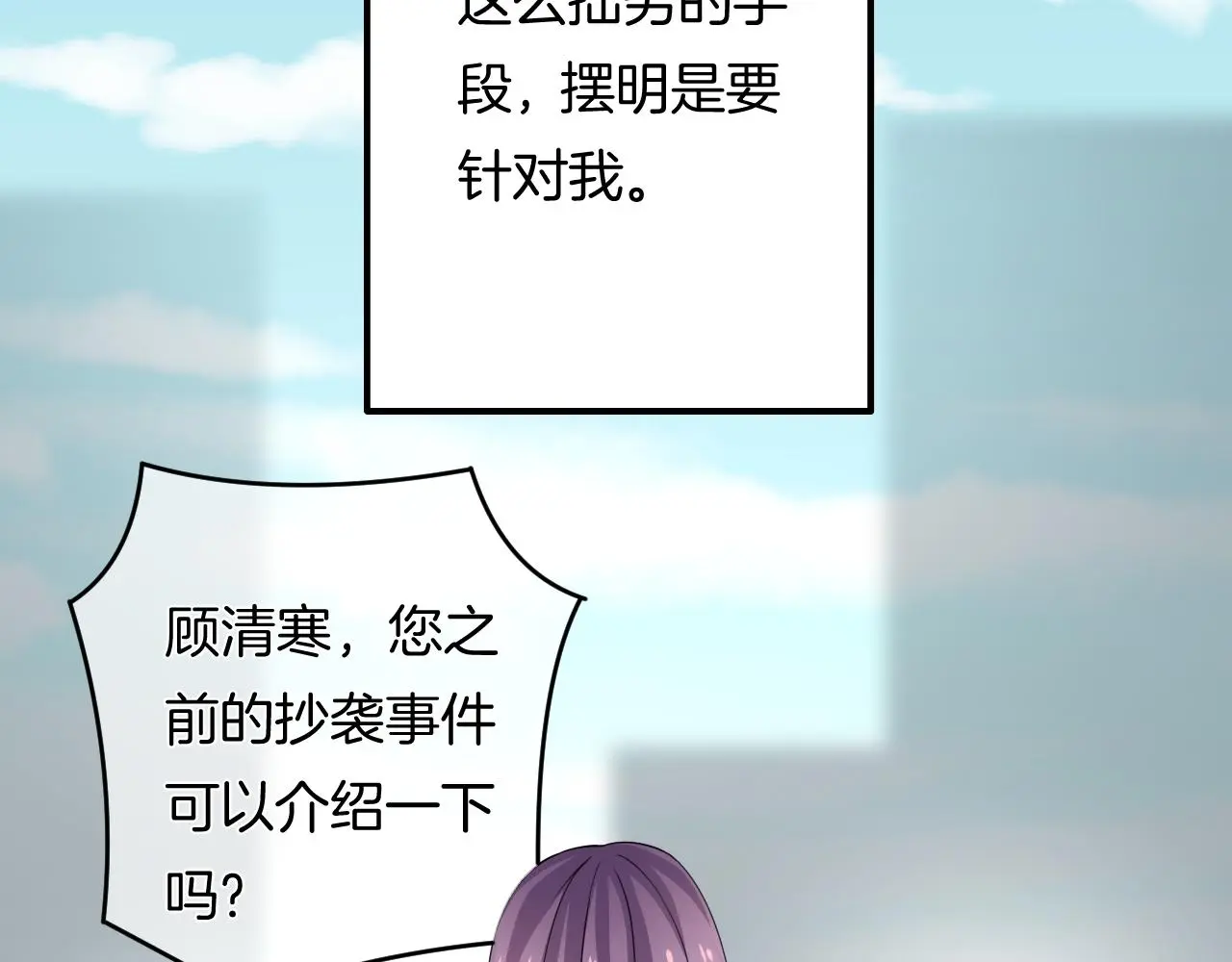 第15话 我相信你 第94页