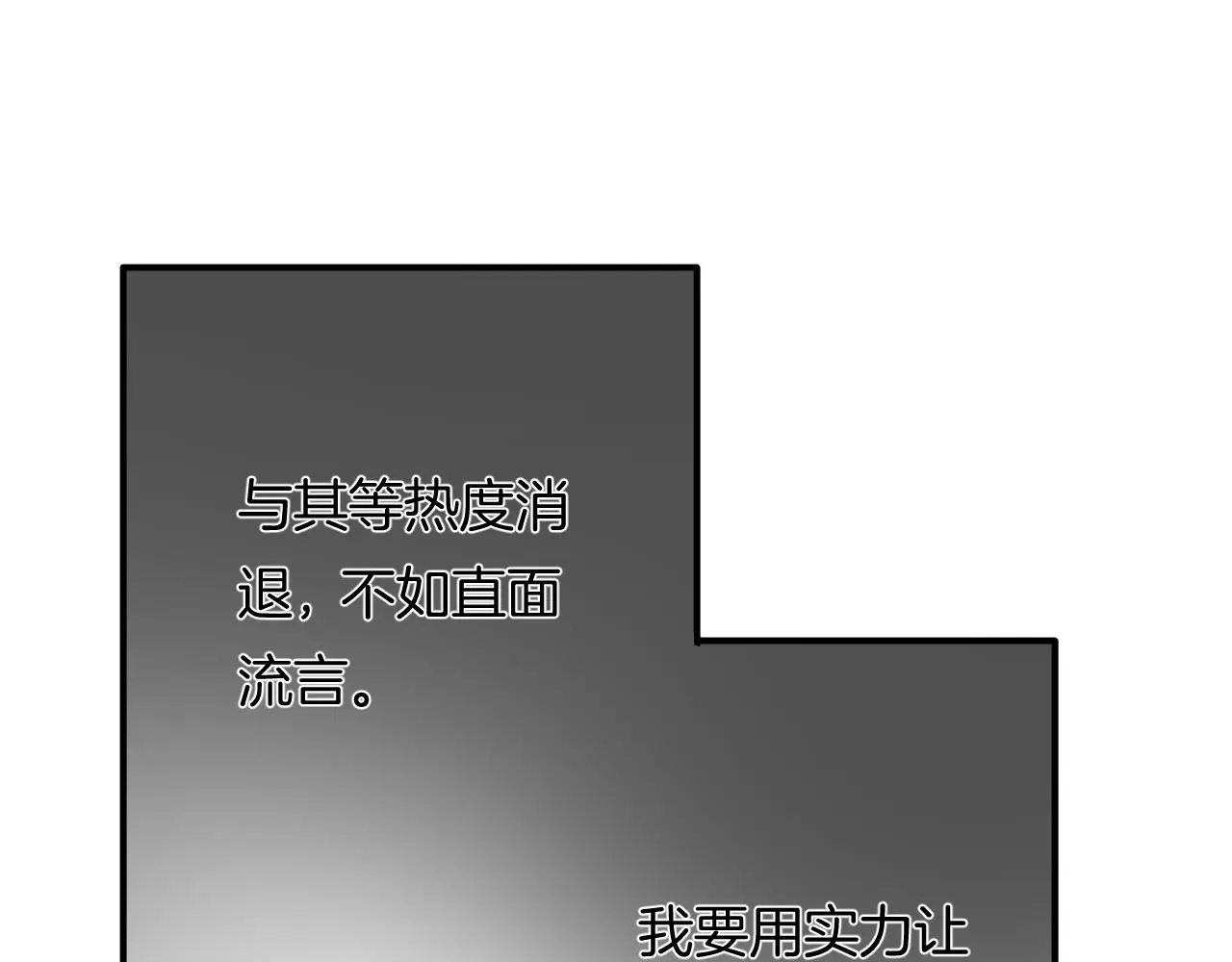 第15话 我相信你 第98页