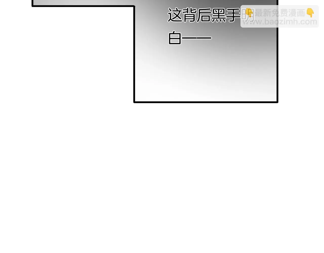 第15话 我相信你 第99页
