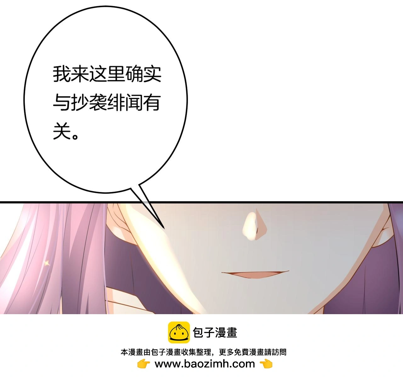 第15话 我相信你 第100页