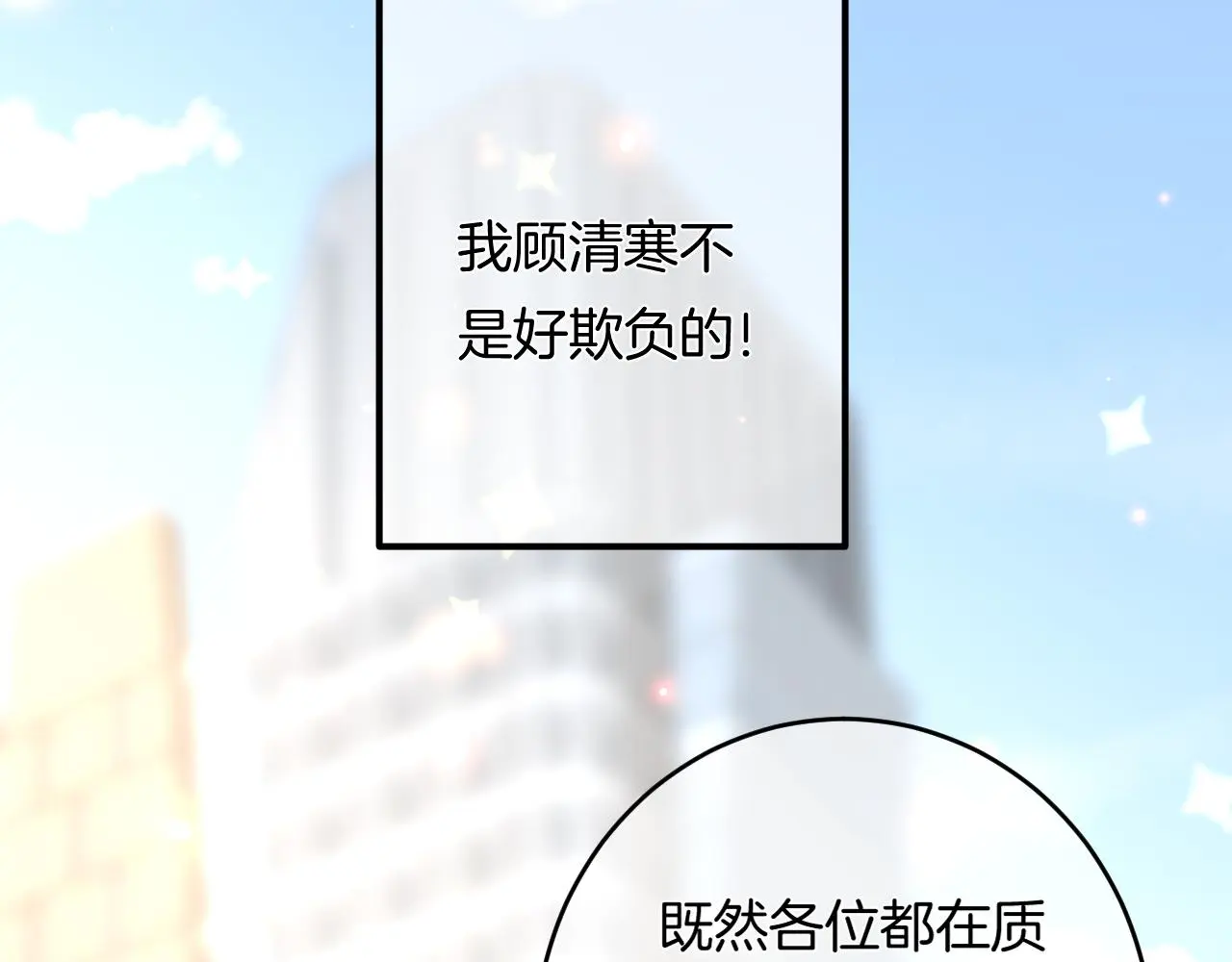 第15话 我相信你 第102页