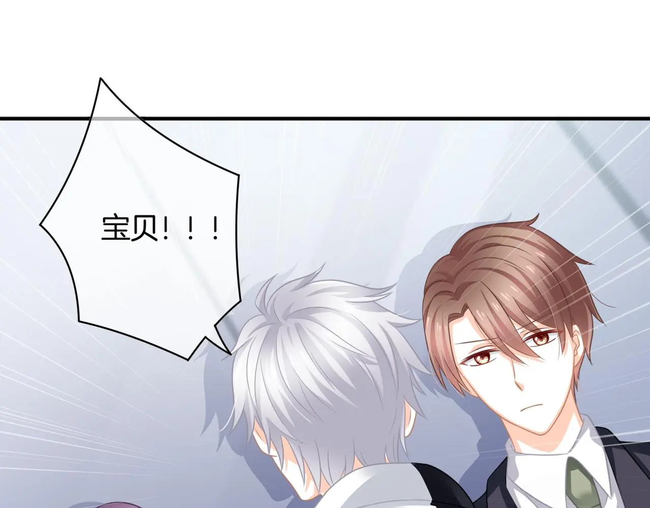 第14话 我好酸啊 第5页