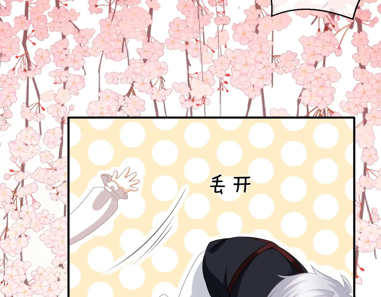 第14话 我好酸啊 第7页