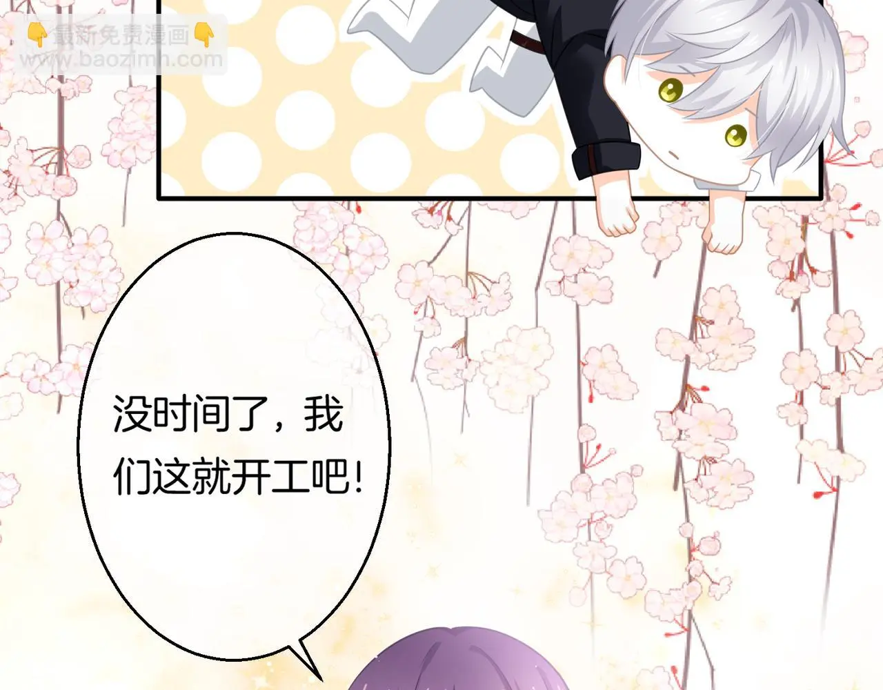 第14话 我好酸啊 第8页