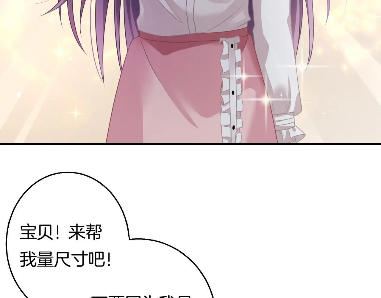 第14话 我好酸啊 第10页