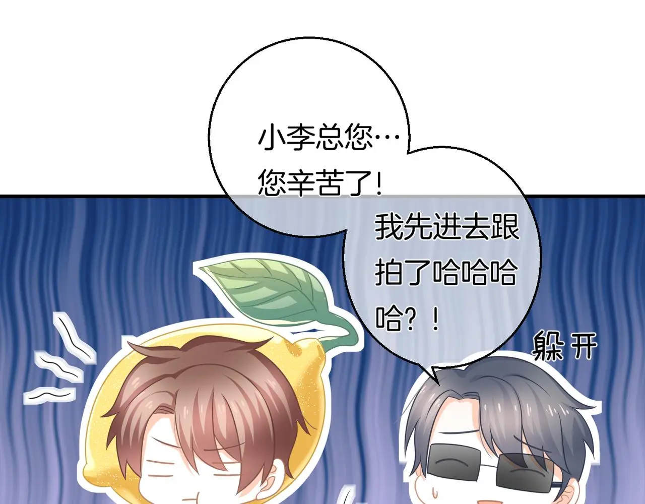 第14话 我好酸啊 第14页