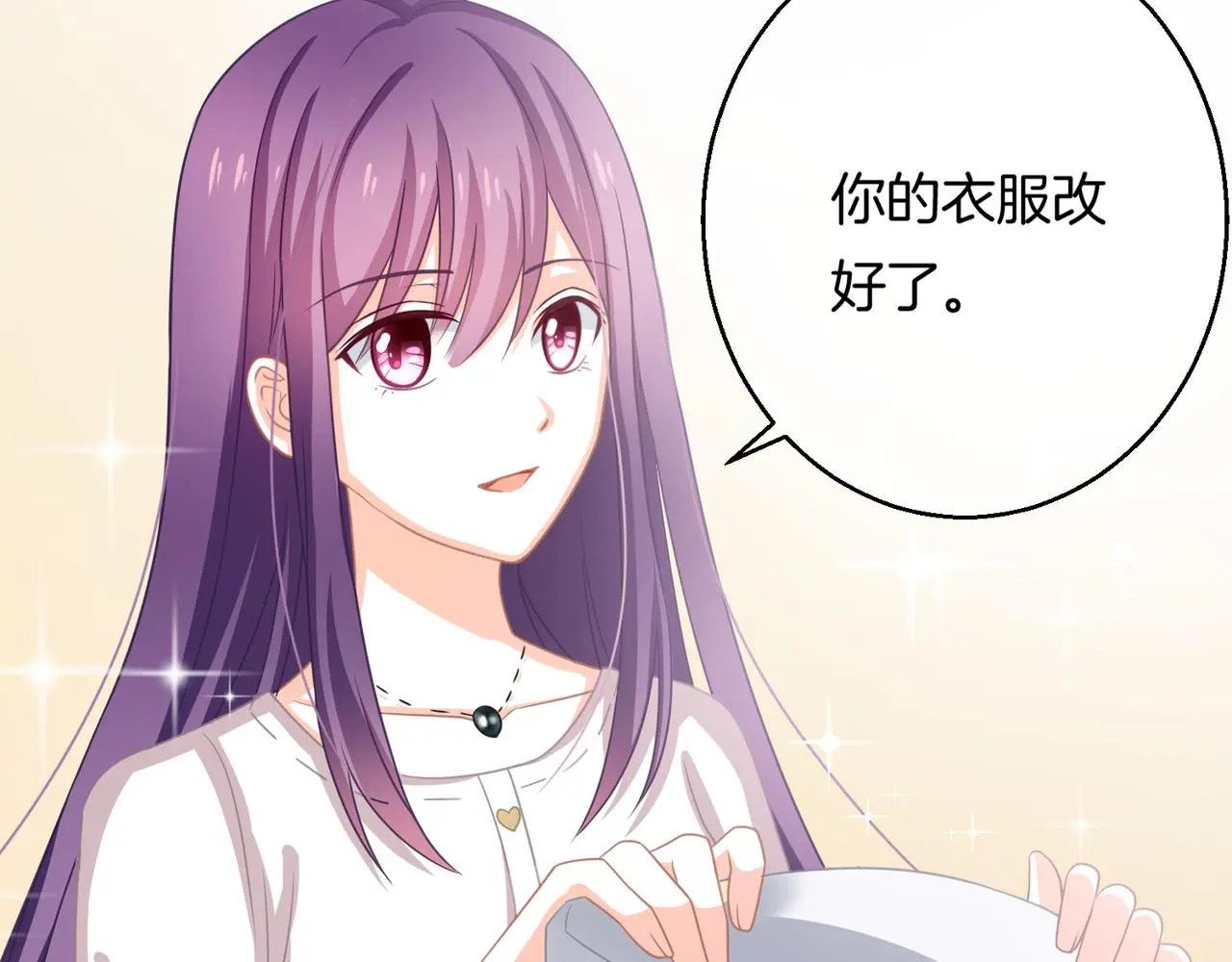 第14话 我好酸啊 第18页