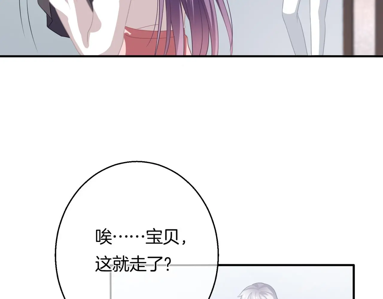 第14话 我好酸啊 第22页
