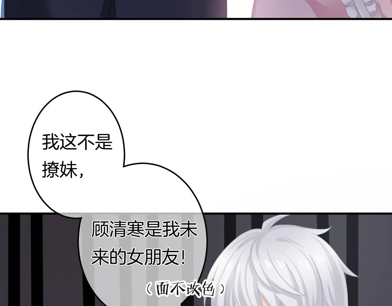 第14话 我好酸啊 第33页