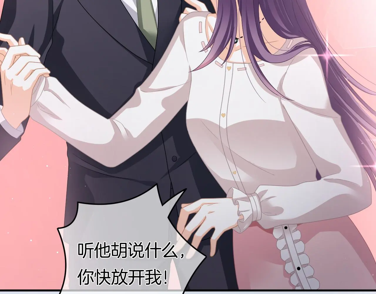 第14话 我好酸啊 第39页