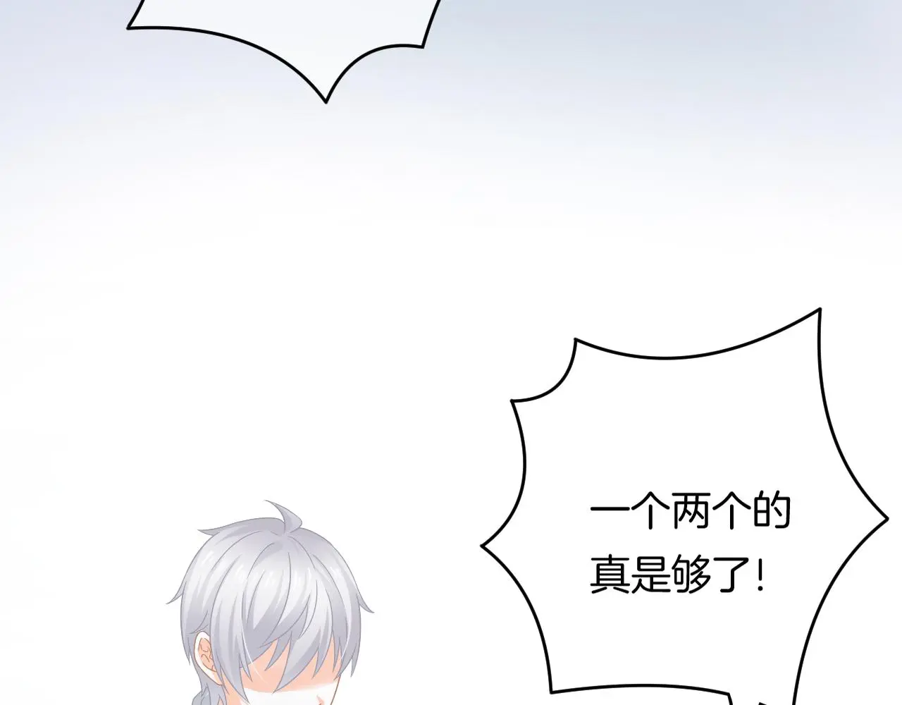 第14话 我好酸啊 第40页