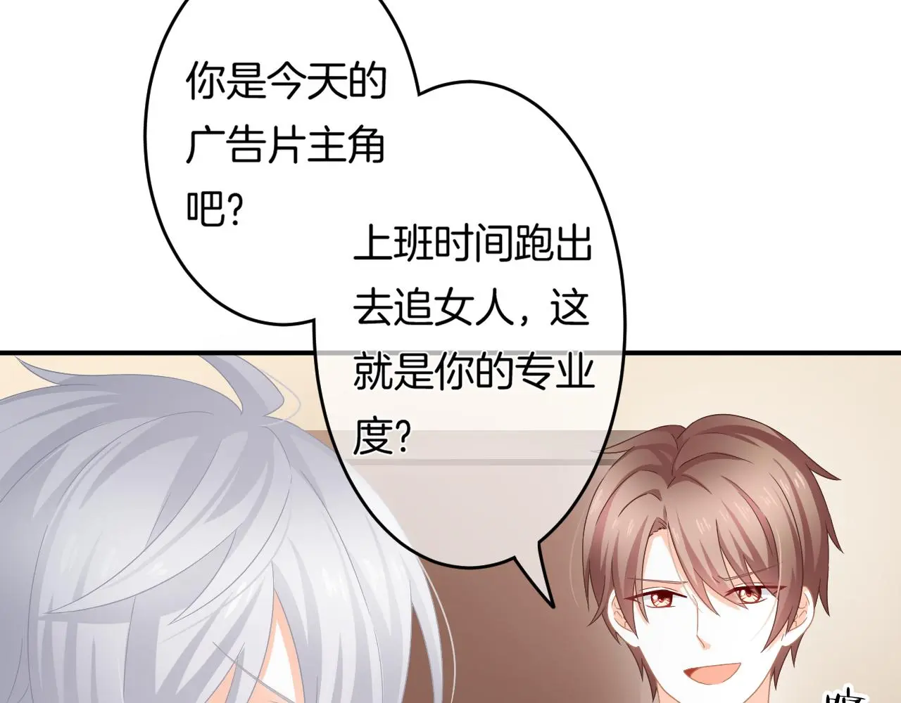 第14话 我好酸啊 第43页