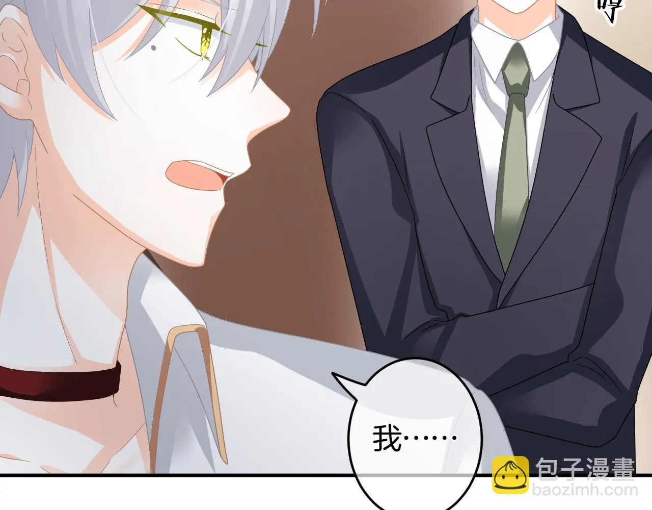 第14话 我好酸啊 第44页